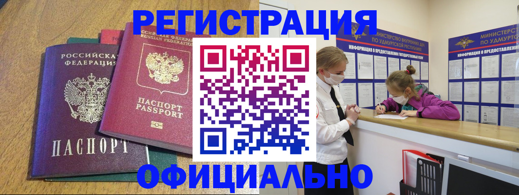 регистрация для дет. сада в Ельце