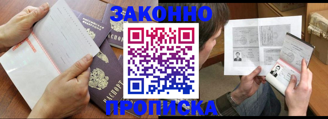 регистрация в Ельце