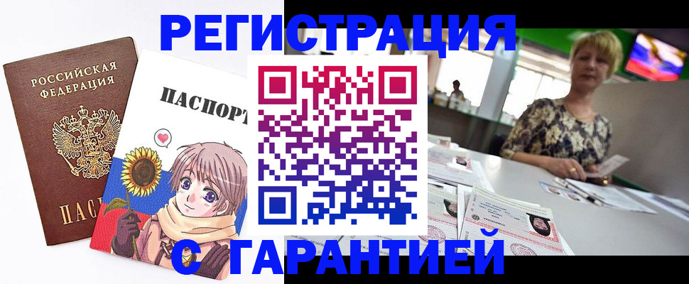 прописка ребенка в Ельце