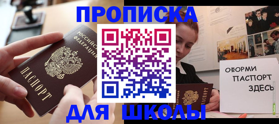 прописка штамп в Ельце