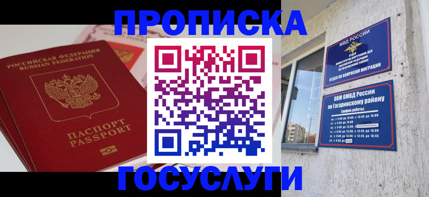 временная регистрация гарантия в Ельце