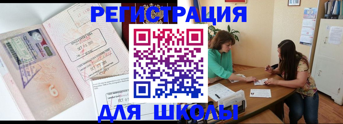 где прописаться в Ельце
